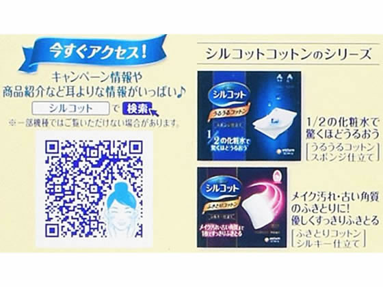 ユニ・チャーム シルコット なめらか仕立て 82枚 通販【フォレストウェイ】