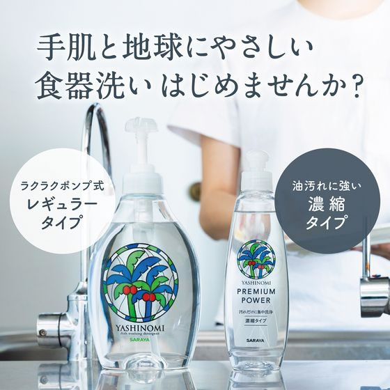 洗剤 サラヤ 洗たく用洗剤 柔軟剤入りタイプ | 洗たく | 製品情報 | 福祉ナビ