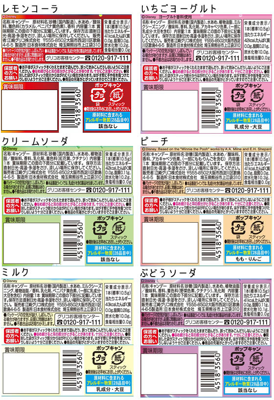 江崎グリコ ポップキャン ドリンクミックス 30本入 通販【フォレスト