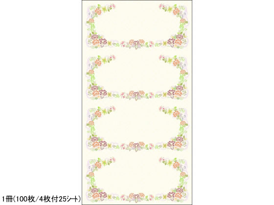 ●シートサイズ：縦２９７×横１６０ｍｍ●１片のサイズ：縦７４×横１６０ｍｍ●紙厚：０．１３ｍｍ●材質：上質紙（１０５ｇ／m2）●マイクロミシンカット●テスト印刷用１シート付●パール印刷●片面柄（印刷）