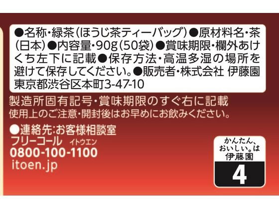 伊藤園 お いお茶プレミアムティーバッグ ほうじ茶 50袋 Forestway 通販フォレストウェイ 伊藤園 お いお茶プレミアムティーバッグ ほうじ茶 50袋 Forestway 通販フォレストウェイ