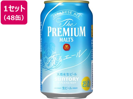 サントリー ザ・プレミアム・モルツ〈香るエール〉350ml×48缶 通販