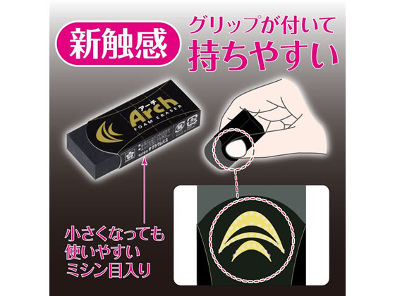 サクラクレパス アーチ消しゴムSブラック RFA-S#49 通販【フォレスト