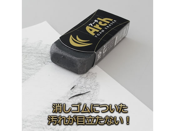 サクラクレパス アーチ消しゴムSブラック RFA-S#49 通販【フォレスト