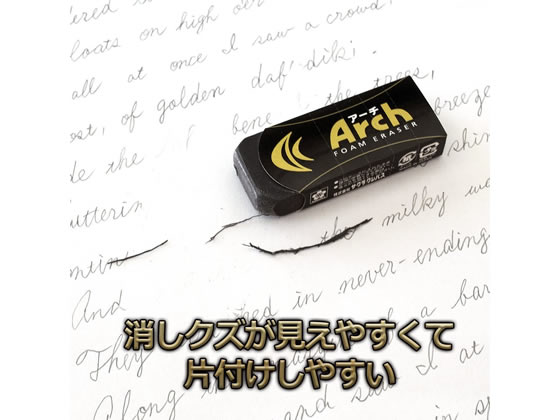 サクラクレパス アーチ消しゴムSブラック RFA-S#49 通販【フォレスト