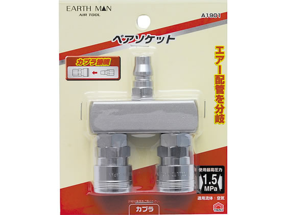TAKAGI EARTH MAN �y�A�\�P�b�g A1901