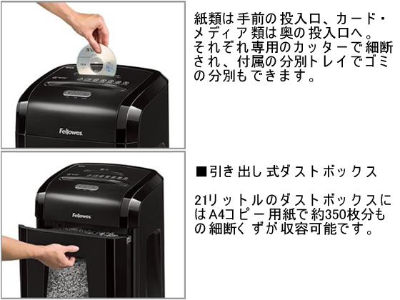 Fellowes 48MC シュレッダー カード対応 CD対応 ホッチキス対応