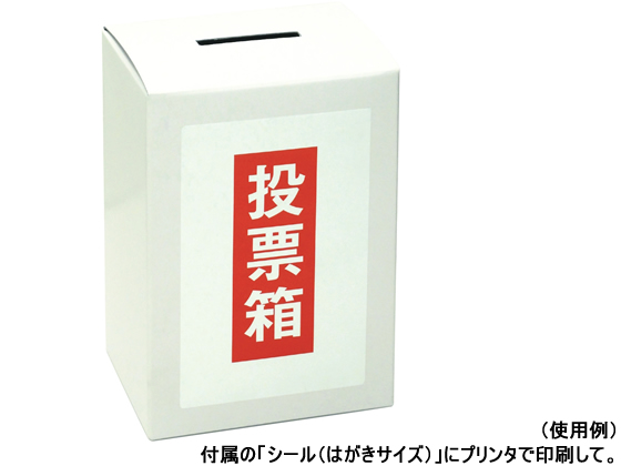 タカ印 募金箱 底ボール紙付 白無地 37 8080 Diaz Garcia Roma Com タカ印 募金箱 底ボール紙付 白無地 37 8080 Diaz Garcia Roma Com