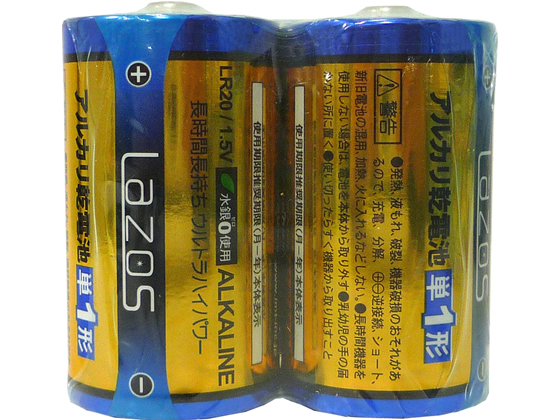 Lazos アルカリ乾電池 単1 2本 LA-T1X2 通販【フォレストウェイ】 