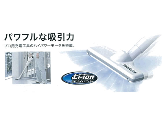 マキタ　18V充電式クリーナー　バッテリ・充電器付 【紙パック式】 マキタ（makita） 充電式クリーナー CL182FDZW 紙パック式 18V（本体