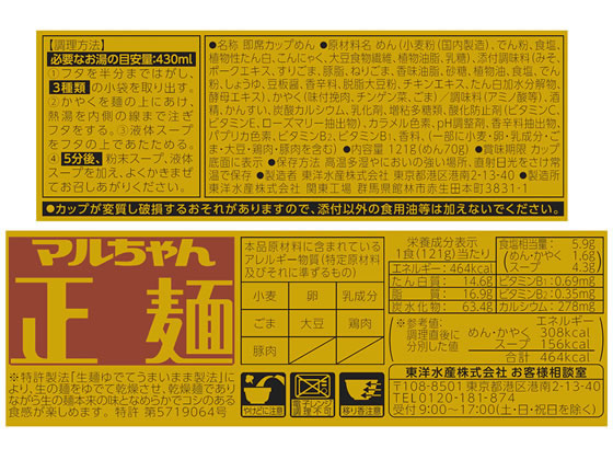 マルちゃん様 リクエスト 6点 まとめ商品 マルちゃん様 リクエスト 6点 まとめ商品の通販はau PAY マーケット