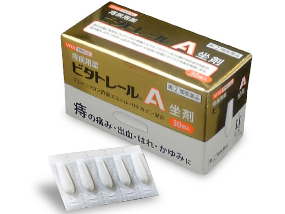 薬)中外医薬生産 ビタトレール A坐剤 30個入【指定第2類医薬品 ...