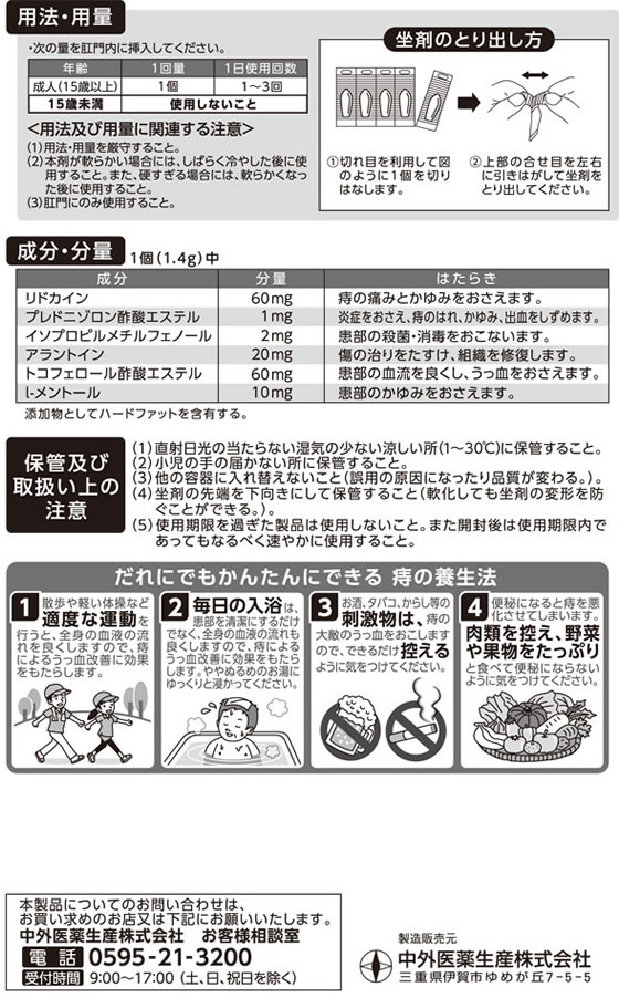 第(2)類医薬品 はじめてのビタトレール☆毎日ポイント2倍 痔疾用薬 ビタトレールＡ 坐剤 (座薬) 30個入 お試し版 送料無料 ※1家族様1個、初回限定！
