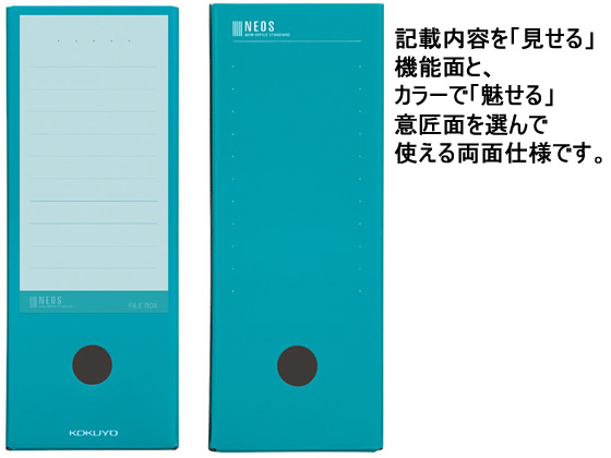 コクヨ ファイルボックス〈NEOS〉A4 ブラック 4個 A4-NELF-D