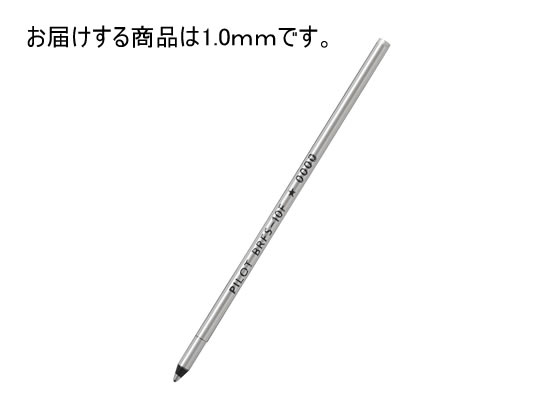 パイロット 油性ボールペン1 0mm替芯 ブラック Brfs 10m B Forestway 通販フォレストウェイ パイロット 油性ボールペン1 0mm替芯 ブラック Brfs 10m B Forestway 通販フォレストウェイ