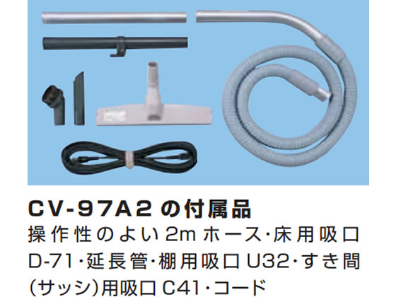 HITACHI　業務用掃除機　CV-97A2 日立グローバルライフソリューションズ 日立 業務用掃除機 集