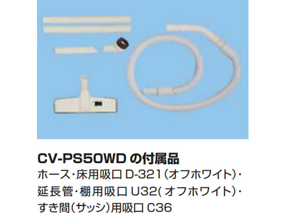 日立 乾・湿両用クリーナー CV-PS50WD-BL 通販【フォレストウェイ】