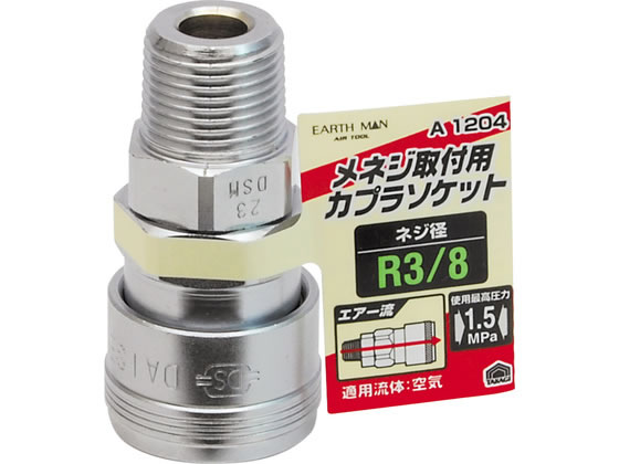 TAKAGI EARTH MAN �\�P�b�g ���l�W�p R3�^8 A1204