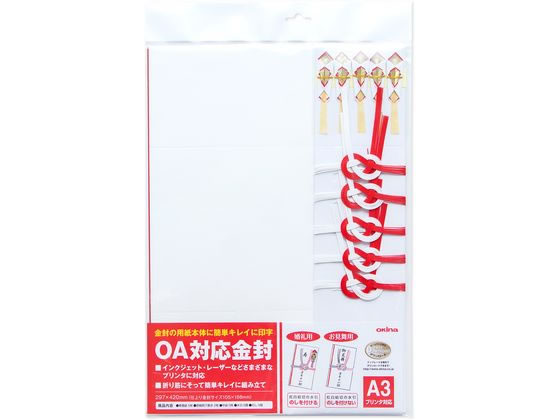 オキナ OA対応金封 祝儀用紅白結切 A3 5組 CK50N 通販