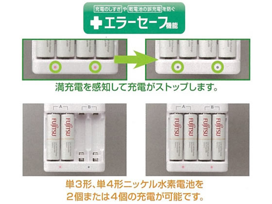 FDK ニッケル水素充電器セット FCT345FXJST(FX) 通販【フォレストウェイ】