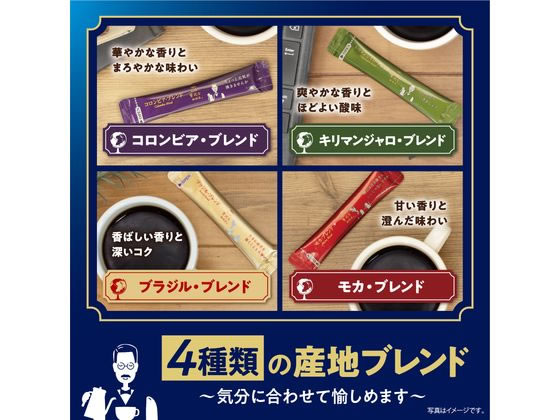ちょっと贅沢な珈琲店 ブラックインボックス ブレンドアソート 50本