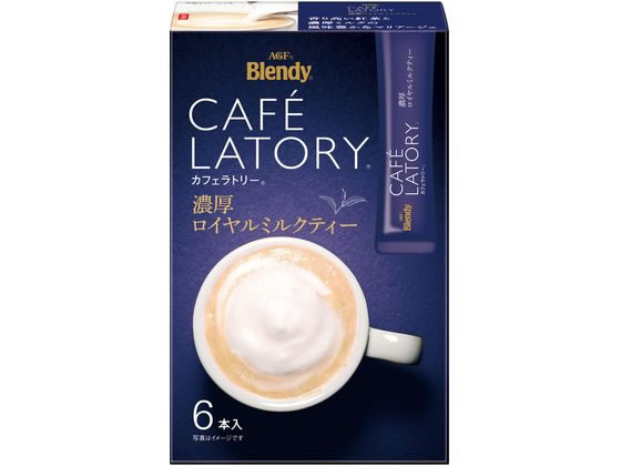 Agf ブレンディ カフェラトリー スティック 濃厚ロイヤルミルクティー 6本 Forestway 通販フォレストウェイ