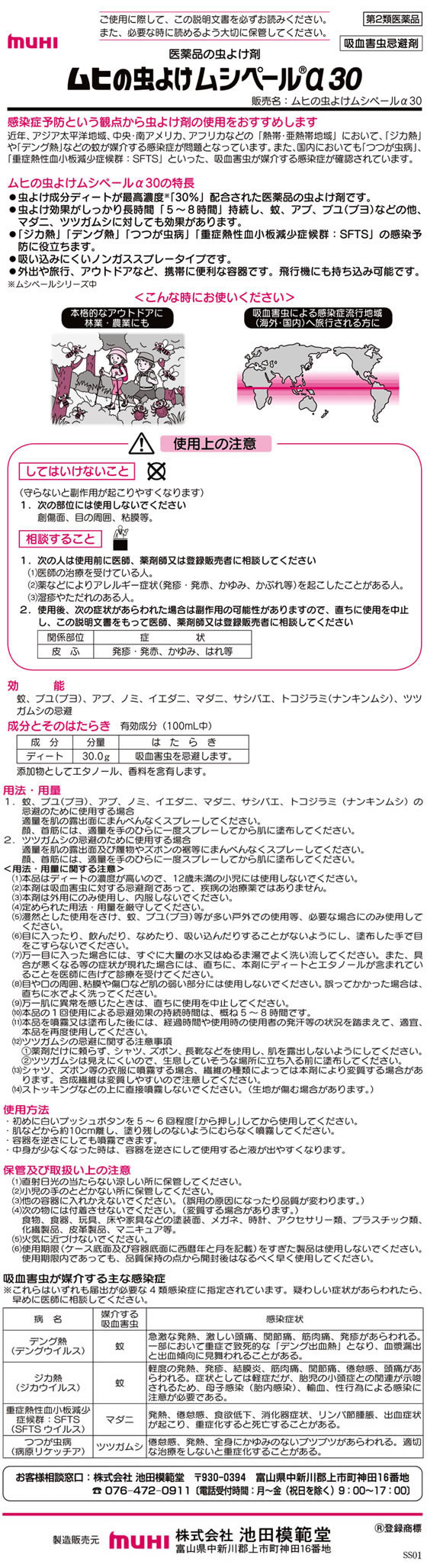 フォーレストオリジナル トラベル向けお薬セット 指定第2類医薬品 Forestway 通販フォレストウェイ