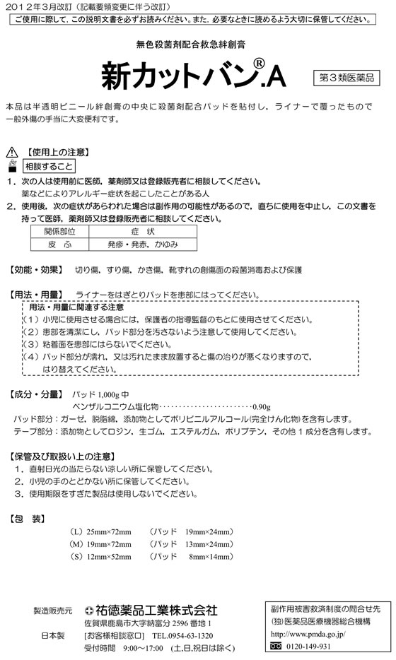 市場 第2類医薬品 2箱セット 30g メモA