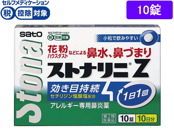 薬 佐藤製薬 ストナリニz 10錠 Sheetkalpcharitabletrust Org In