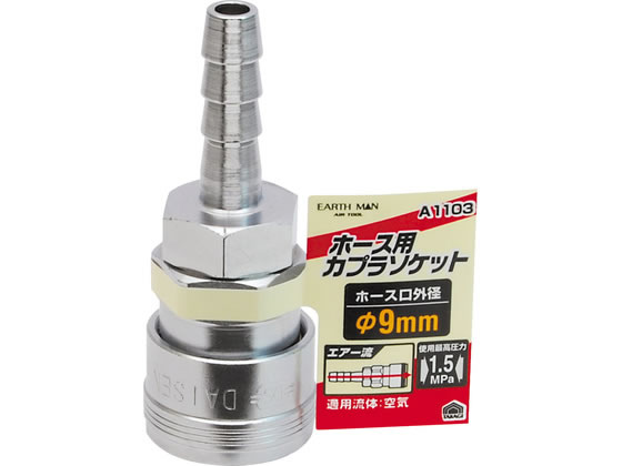 TAKAGI EARTH MAN �\�P�b�g�z�[�X�p ��9mm A1103