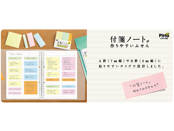 C.L.C. 付箋ノートが作りやすいフセンB罫ドット72×72 2冊 通販