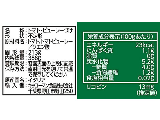 キッコーマン デルモンテ完熟カットトマト 通販【フォレストウェイ】