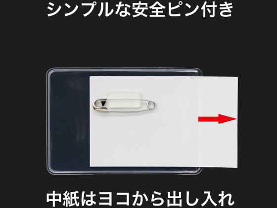 オープン工業 ソフト名札(L寸法) 名刺サイズ 10枚入 N-5 通販