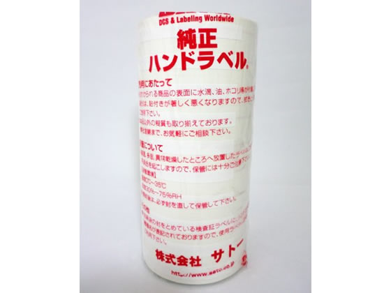 Sato商品 16点 ラベルプリンター販売終了商品｜販売終了商品｜サトー