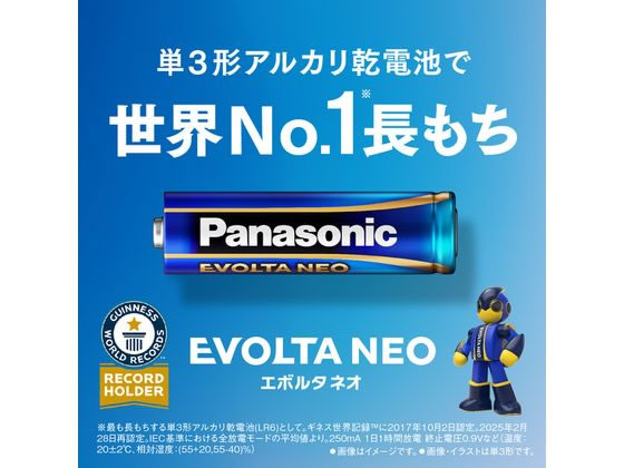 パナソニック EVOLTA NEO単3形 2本×20パック LR6NJN 40S 通販