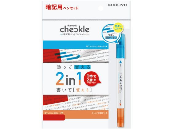 コクヨ 暗記用ペンセット〈チェックル〉 ブライトカラー PM-M221