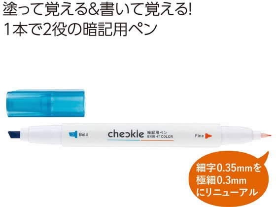 コクヨ 暗記用ペンセット〈チェックル〉 ブライトカラー PM-M221-S