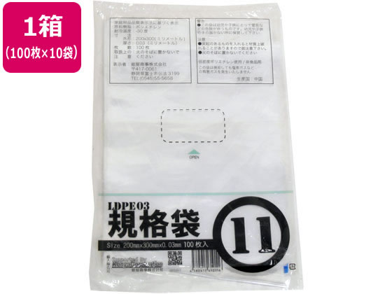 ●厚み：０．０３ｍｍ●材質：ポリエチレン●規格：Ｎｏ．１１●サイズ（縦×横ｃｍ）：３０×２０●食品衛生法適合●注文単位：１箱（１００枚×１０袋）