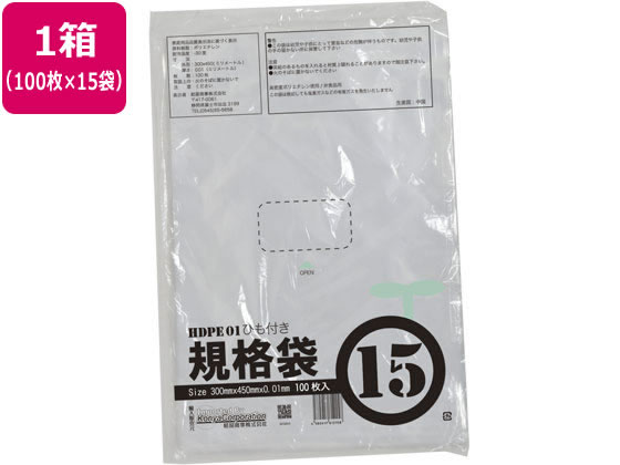 紺屋商事 HD1 紐付規格袋 15号 100枚×15袋 00722315 通販