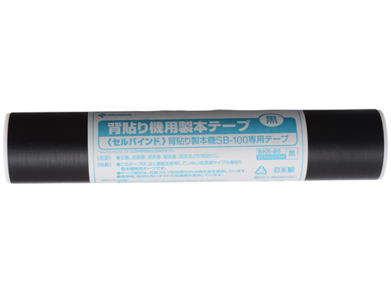 ニチバン 製本機 セルバインド背貼り製本機 SB-100 ニチバン