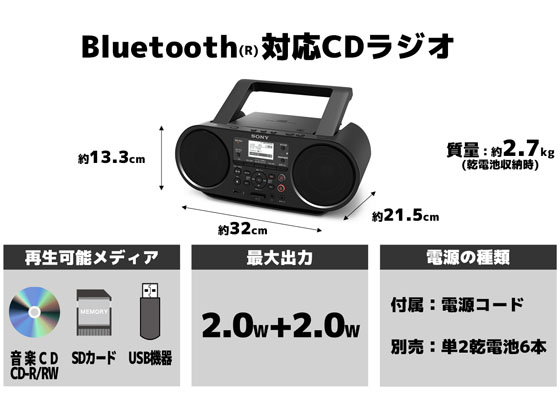 USBケーブル接続可能SONY ラジオ　USB  SD Bluetooth 対応