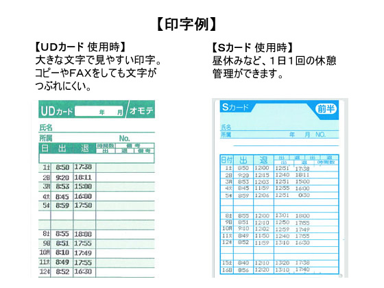 マックス タイムレコーダ 電波時計なし ER-60SU ER90722 通販