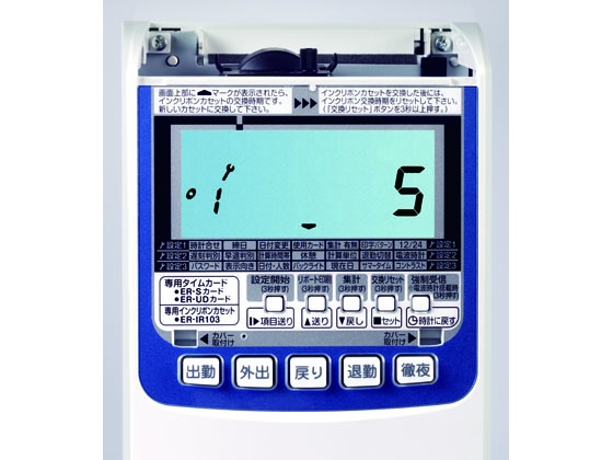 マックス 下取りキット付電波時計タイムレコーダ ER-110SUW 通販