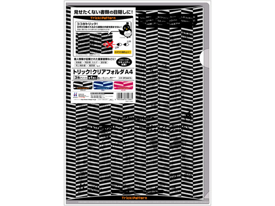 ●サイズ：Ａ４●寸法：縦３１０×横２２０ｍｍ●シート厚：０．２ｍｍ●色：アソート●セット内容：ブラック、ブルー、ピンク（各１枚）●材質：ポリプロピレン●注文単位：１パック（３枚）