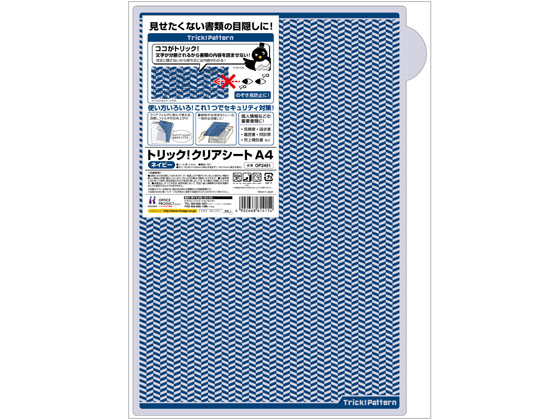 ●サイズ：Ａ４●寸法：縦３００×横２１５ｍｍ（持ち手含む）●シート厚：０．３ｍｍ●色：ネイビー●材質：ＰＥＴ●注文単位：１枚