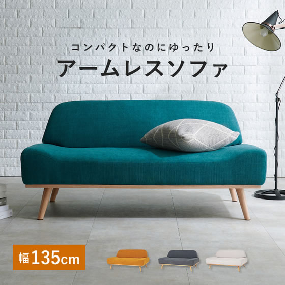 萩原 ソファ レスト 2人掛 エメラルドグリーン レスト2P-EGR 通販