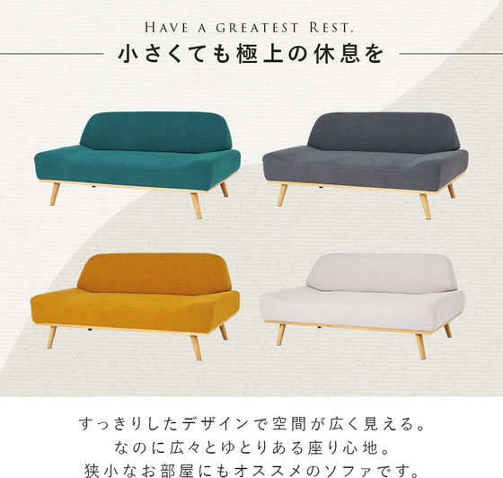 萩原 ソファ レスト 2人掛 エメラルドグリーン レスト2P-EGR 通販