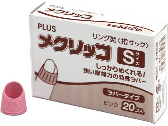 ●規格：Ｓ●カラー：ピンク●内径寸法（実寸）：φ１２．０ｍｍ●数量：２０個入●長さ：１４．０ｍｍ●材質：合成ゴム（※一部に天然ゴム含む）