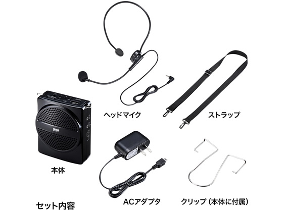 サンワサプライ ハンズフリー拡声器スピーカー MM-SPAMP2 通販