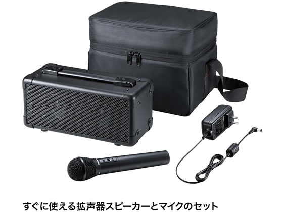 サンワサプライ マイク付き拡声器スピーカー MM-SPAMP MM-SPAMP【マイク付き拡声器スピーカー】会議や講義、イベント